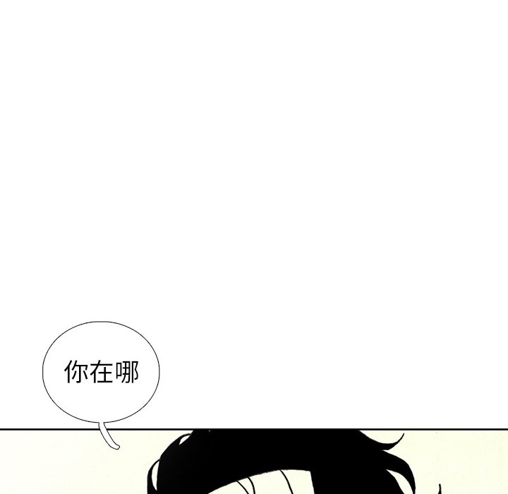 《怪兽婴孩【第二季】》漫画最新章节第16话 16免费下拉式在线观看章节第【42】张图片