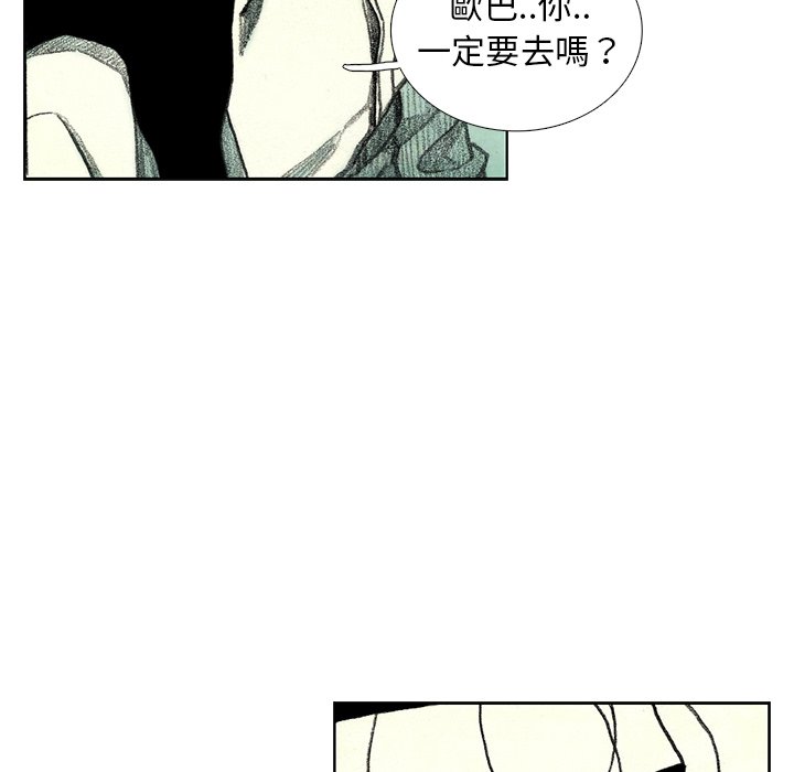 《怪兽婴孩【第二季】》漫画最新章节第16话 16免费下拉式在线观看章节第【89】张图片