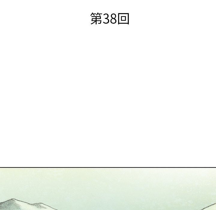 《怪兽婴孩【第二季】》漫画最新章节第16话 16免费下拉式在线观看章节第【99】张图片