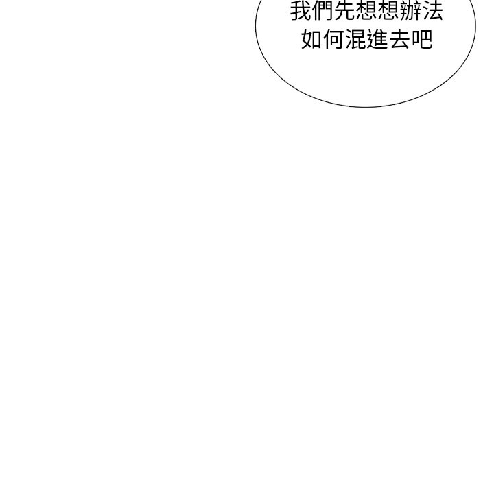 《怪兽婴孩【第二季】》漫画最新章节第17话 17免费下拉式在线观看章节第【72】张图片