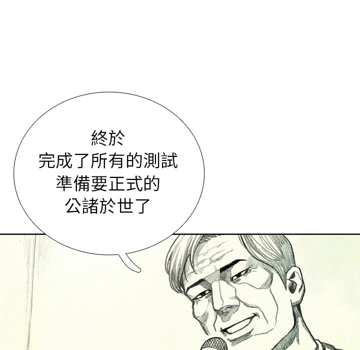 《怪兽婴孩【第二季】》漫画最新章节第17话 17免费下拉式在线观看章节第【63】张图片