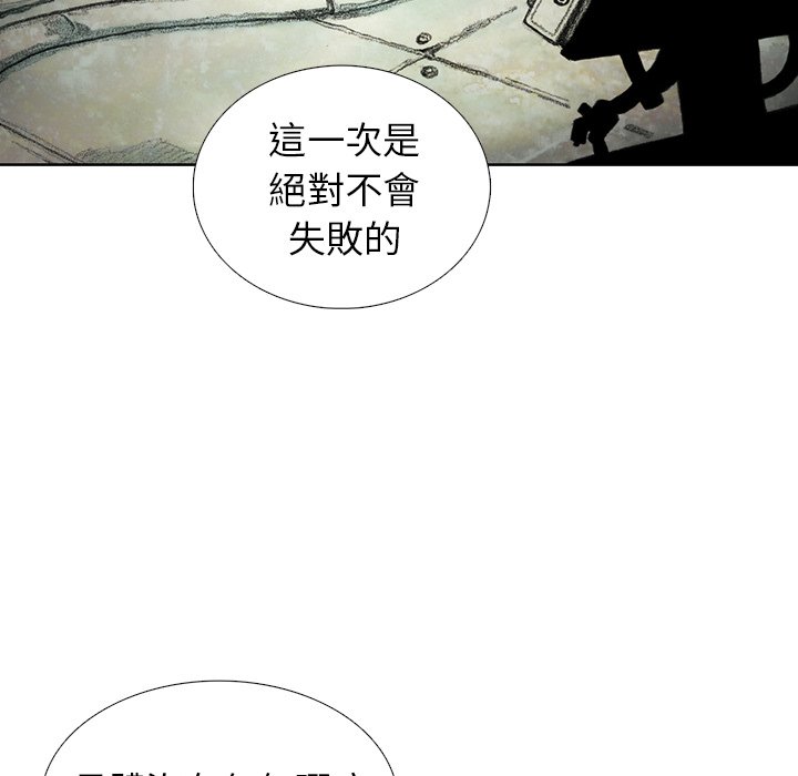 《怪兽婴孩【第二季】》漫画最新章节第17话 17免费下拉式在线观看章节第【107】张图片