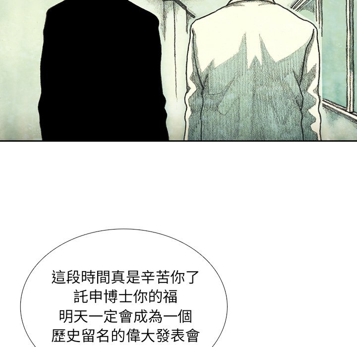 《怪兽婴孩【第二季】》漫画最新章节第17话 17免费下拉式在线观看章节第【147】张图片