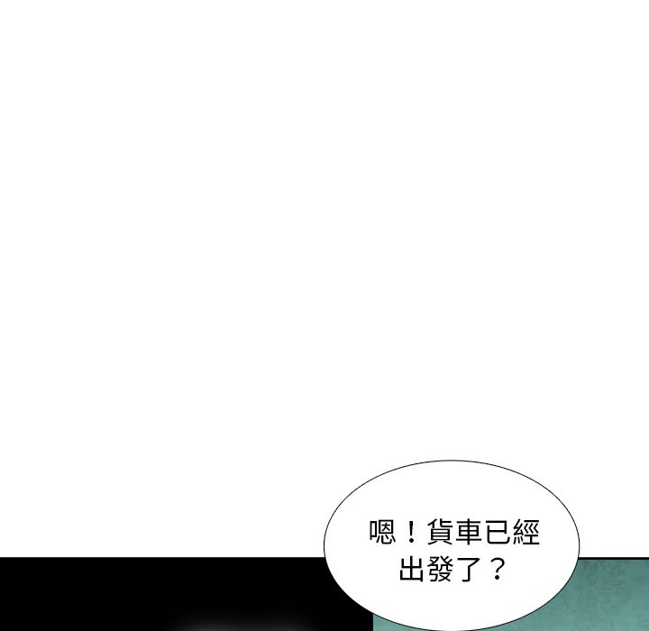 《怪兽婴孩【第二季】》漫画最新章节第17话 17免费下拉式在线观看章节第【131】张图片