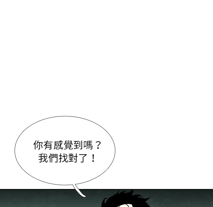 《怪兽婴孩【第二季】》漫画最新章节第17话 17免费下拉式在线观看章节第【82】张图片