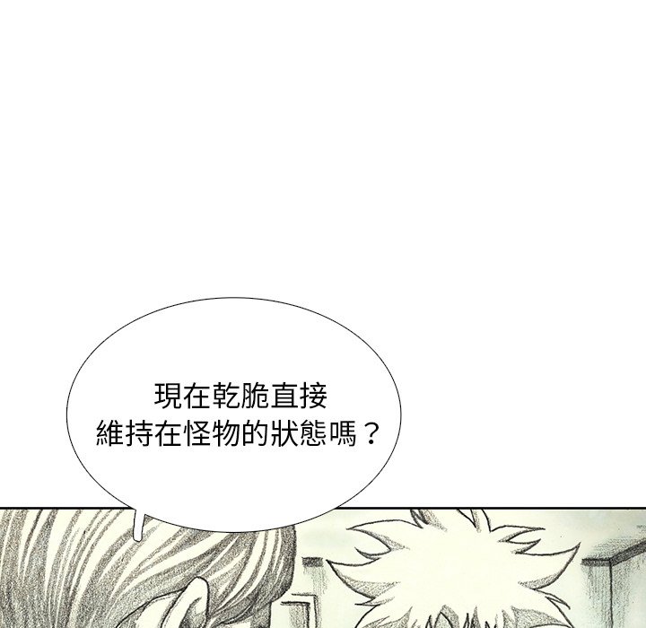 《怪兽婴孩【第二季】》漫画最新章节第17话 17免费下拉式在线观看章节第【128】张图片