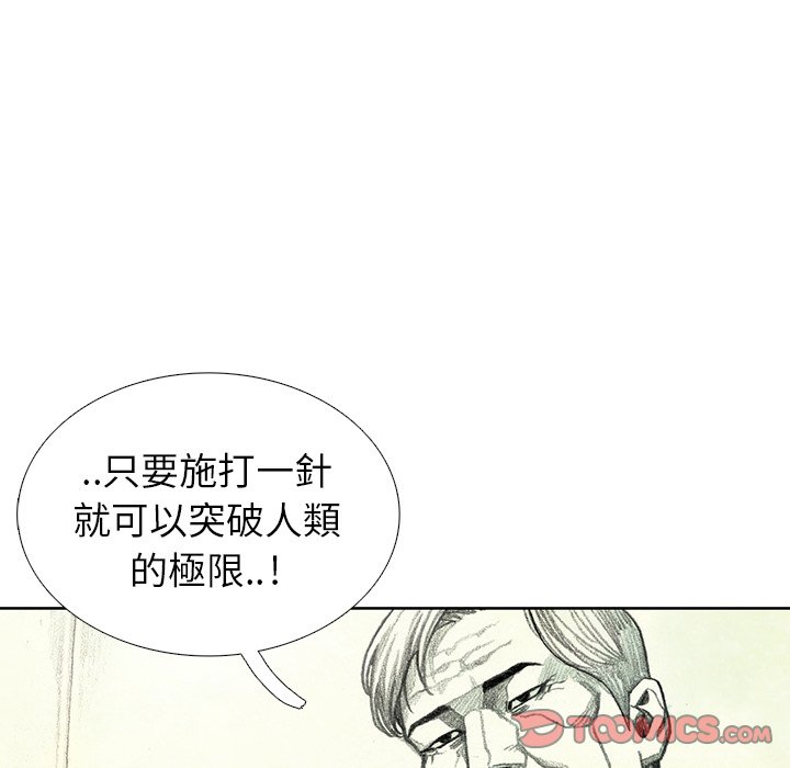 《怪兽婴孩【第二季】》漫画最新章节第17话 17免费下拉式在线观看章节第【47】张图片