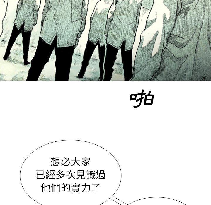 《怪兽婴孩【第二季】》漫画最新章节第17话 17免费下拉式在线观看章节第【38】张图片