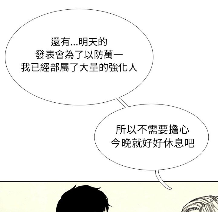 《怪兽婴孩【第二季】》漫画最新章节第17话 17免费下拉式在线观看章节第【145】张图片