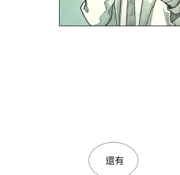 《怪兽婴孩【第二季】》漫画最新章节第17话 17免费下拉式在线观看章节第【36】张图片