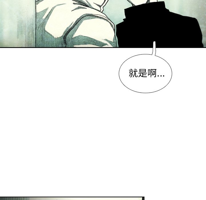 《怪兽婴孩【第二季】》漫画最新章节第17话 17免费下拉式在线观看章节第【49】张图片