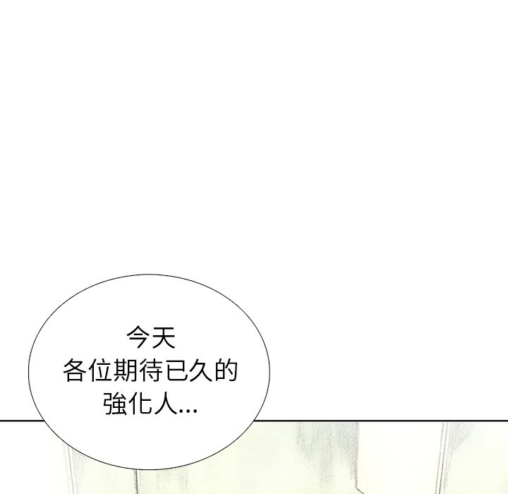 《怪兽婴孩【第二季】》漫画最新章节第17话 17免费下拉式在线观看章节第【65】张图片