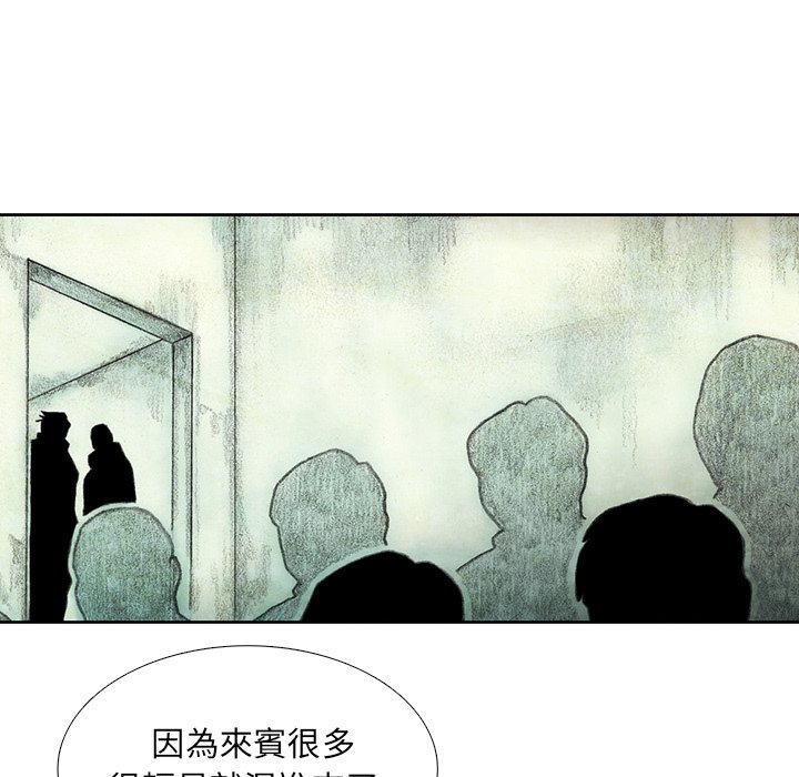 《怪兽婴孩【第二季】》漫画最新章节第17话 17免费下拉式在线观看章节第【51】张图片