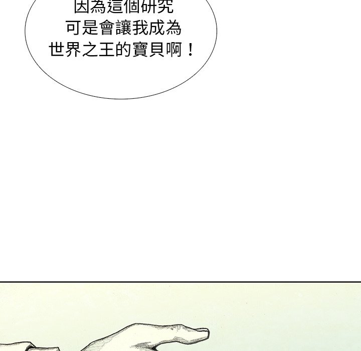 《怪兽婴孩【第二季】》漫画最新章节第17话 17免费下拉式在线观看章节第【103】张图片