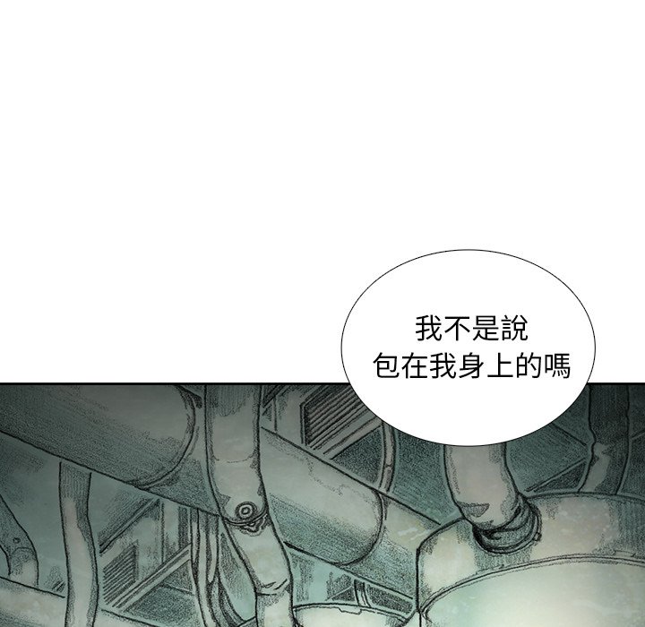 《怪兽婴孩【第二季】》漫画最新章节第17话 17免费下拉式在线观看章节第【109】张图片