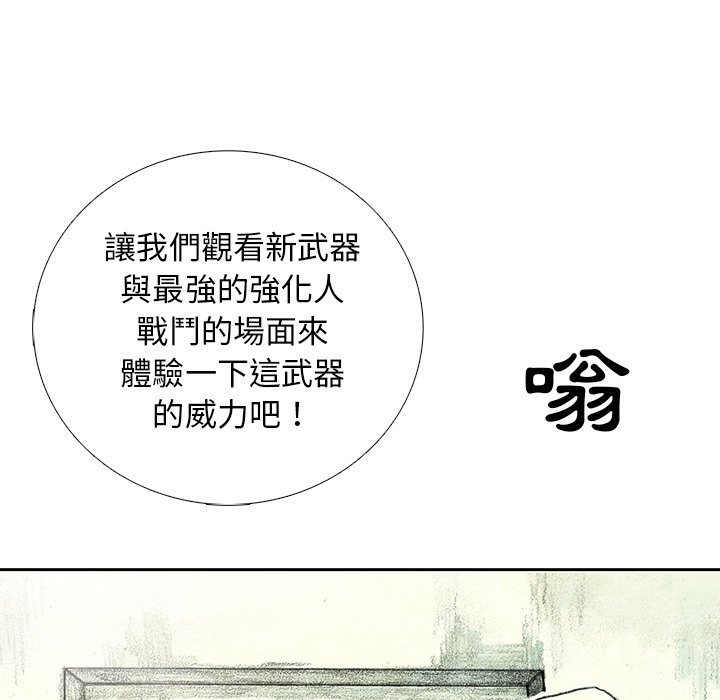 《怪兽婴孩【第二季】》漫画最新章节第17话 17免费下拉式在线观看章节第【25】张图片