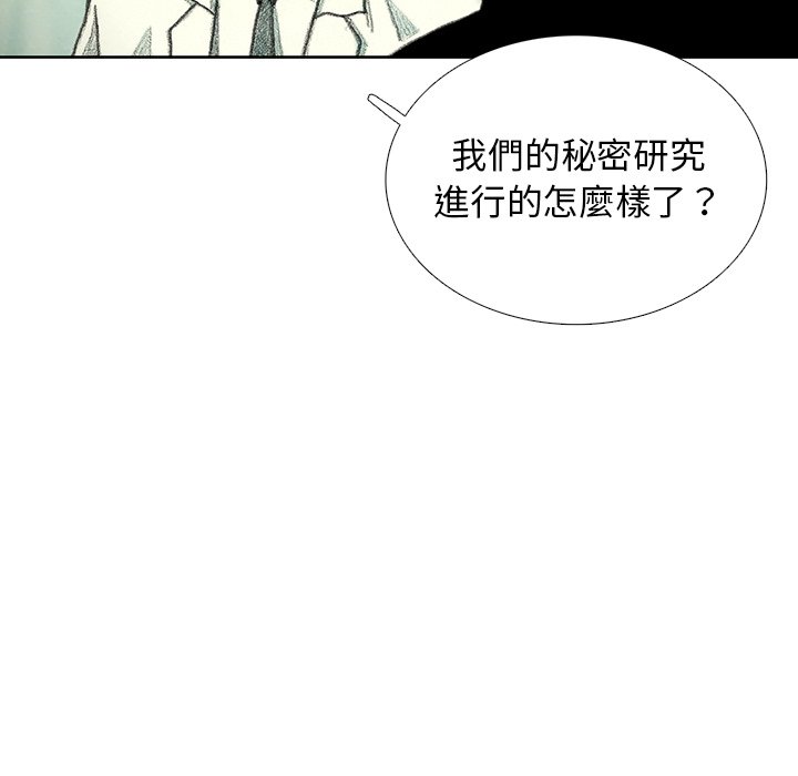 《怪兽婴孩【第二季】》漫画最新章节第17话 17免费下拉式在线观看章节第【112】张图片