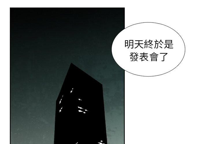 《怪兽婴孩【第二季】》漫画最新章节第17话 17免费下拉式在线观看章节第【150】张图片