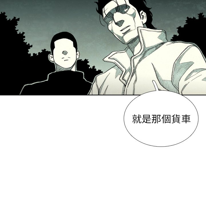 《怪兽婴孩【第二季】》漫画最新章节第17话 17免费下拉式在线观看章节第【81】张图片