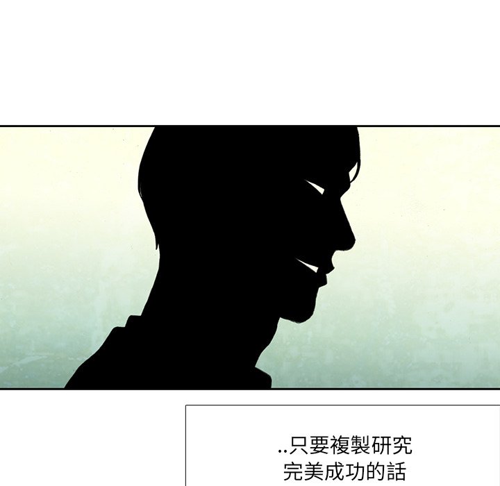 《怪兽婴孩【第二季】》漫画最新章节第17话 17免费下拉式在线观看章节第【96】张图片