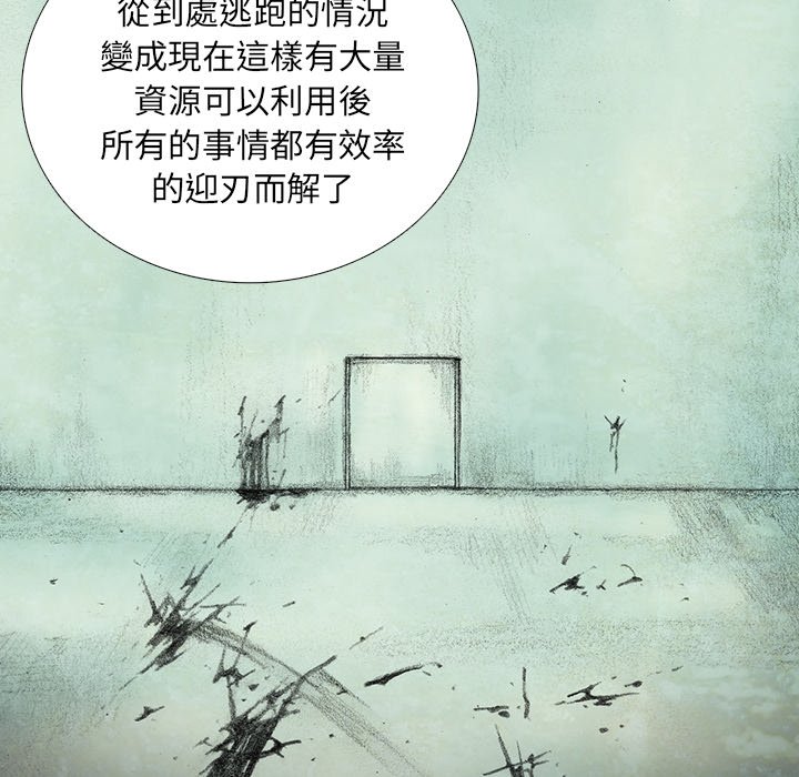 《怪兽婴孩【第二季】》漫画最新章节第17话 17免费下拉式在线观看章节第【118】张图片