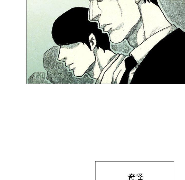 《怪兽婴孩【第二季】》漫画最新章节第17话 17免费下拉式在线观看章节第【58】张图片