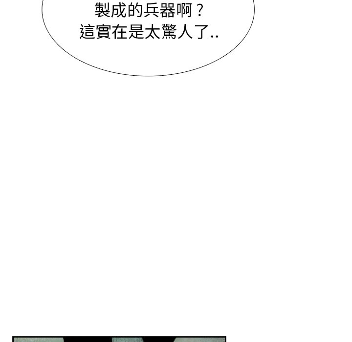 《怪兽婴孩【第二季】》漫画最新章节第18话 18免费下拉式在线观看章节第【17】张图片