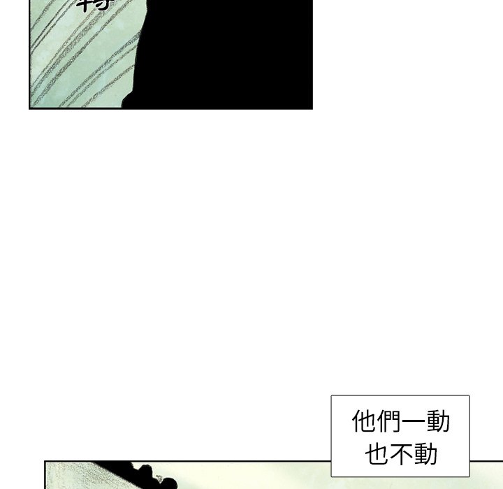 《怪兽婴孩【第二季】》漫画最新章节第18话 18免费下拉式在线观看章节第【90】张图片