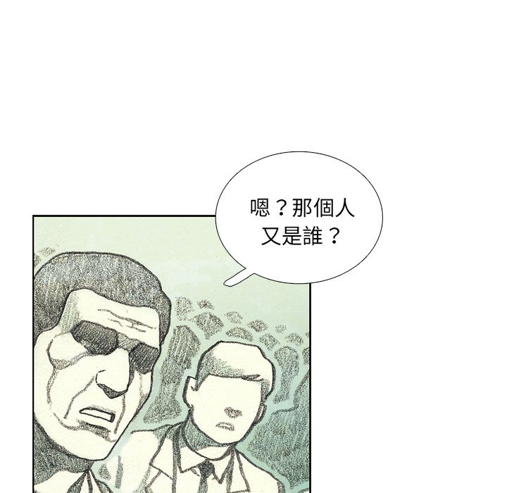 《怪兽婴孩【第二季】》漫画最新章节第18话 18免费下拉式在线观看章节第【13】张图片