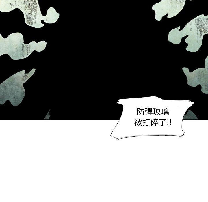 《怪兽婴孩【第二季】》漫画最新章节第18话 18免费下拉式在线观看章节第【70】张图片