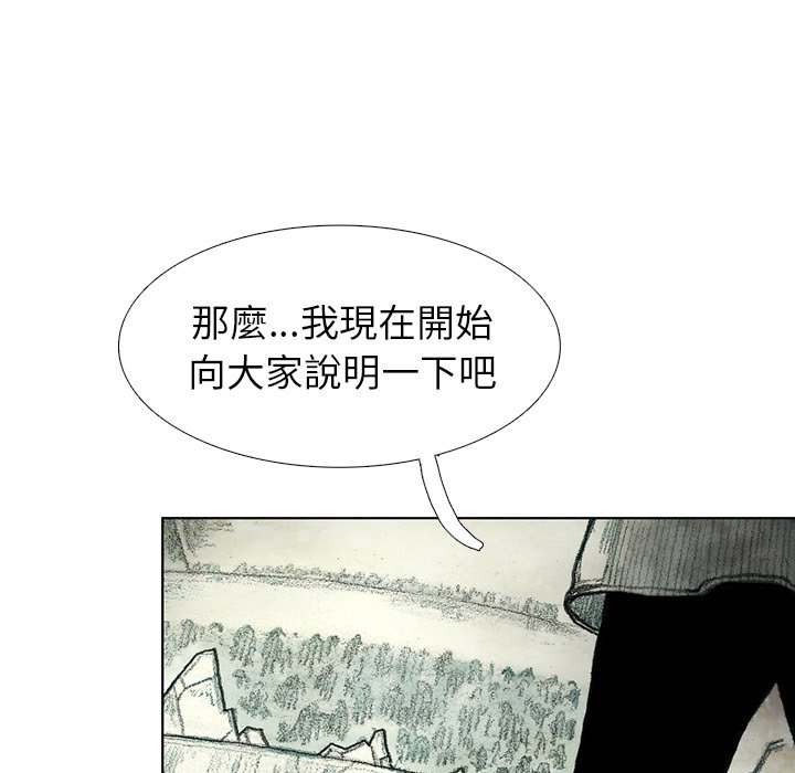 《怪兽婴孩【第二季】》漫画最新章节第18话 18免费下拉式在线观看章节第【15】张图片