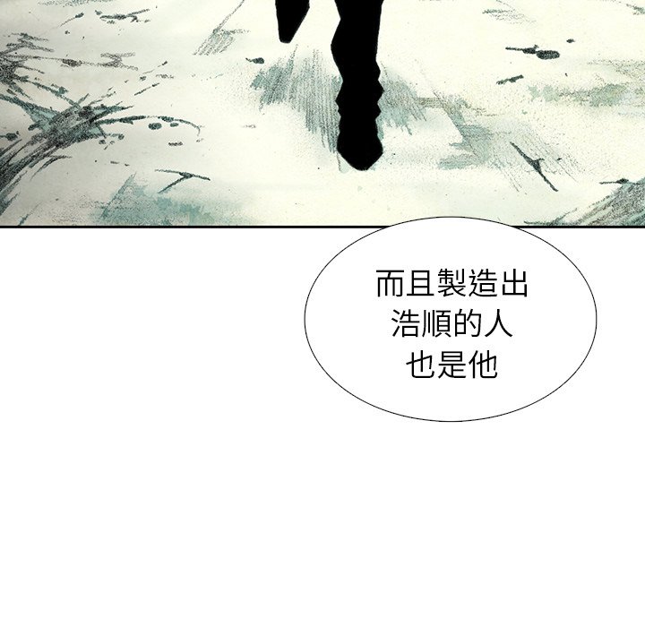 《怪兽婴孩【第二季】》漫画最新章节第18话 18免费下拉式在线观看章节第【5】张图片