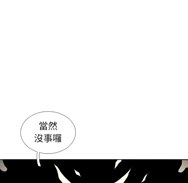 《怪兽婴孩【第二季】》漫画最新章节第18话 18免费下拉式在线观看章节第【66】张图片