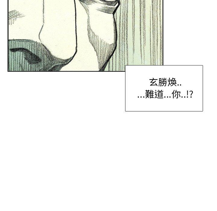 《怪兽婴孩【第二季】》漫画最新章节第18话 18免费下拉式在线观看章节第【20】张图片