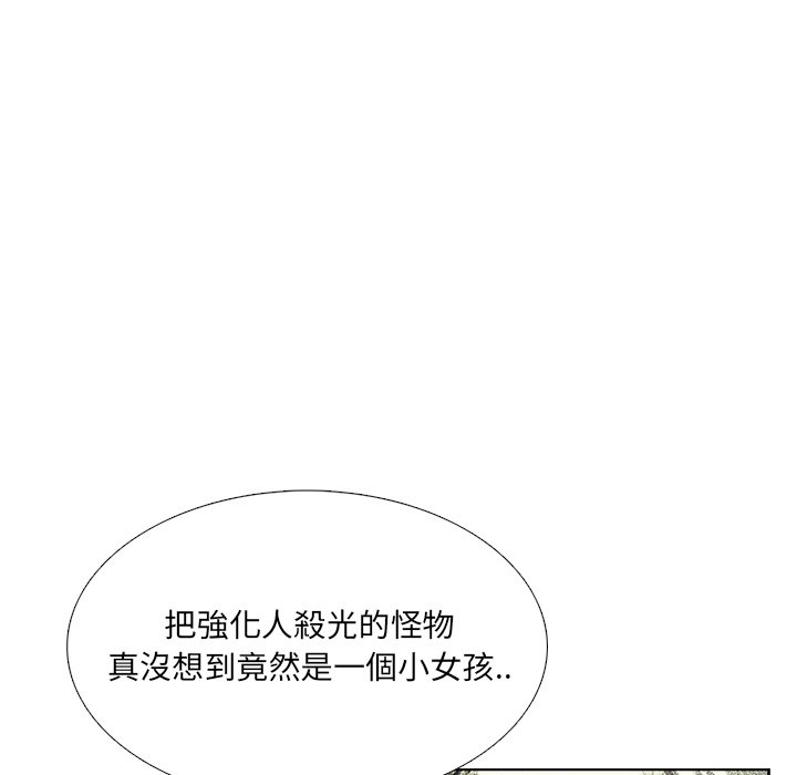 《怪兽婴孩【第二季】》漫画最新章节第18话 18免费下拉式在线观看章节第【19】张图片