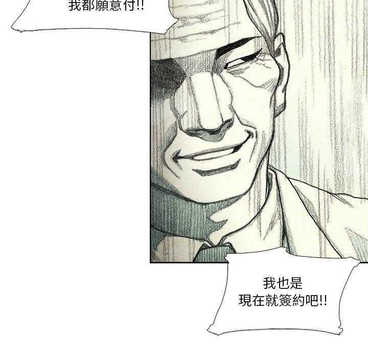 《怪兽婴孩【第二季】》漫画最新章节第19话 19免费下拉式在线观看章节第【107】张图片