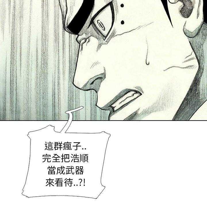 《怪兽婴孩【第二季】》漫画最新章节第19话 19免费下拉式在线观看章节第【104】张图片