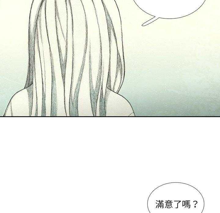 《怪兽婴孩【第二季】》漫画最新章节第19话 19免费下拉式在线观看章节第【12】张图片