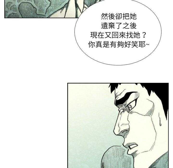 《怪兽婴孩【第二季】》漫画最新章节第19话 19免费下拉式在线观看章节第【49】张图片