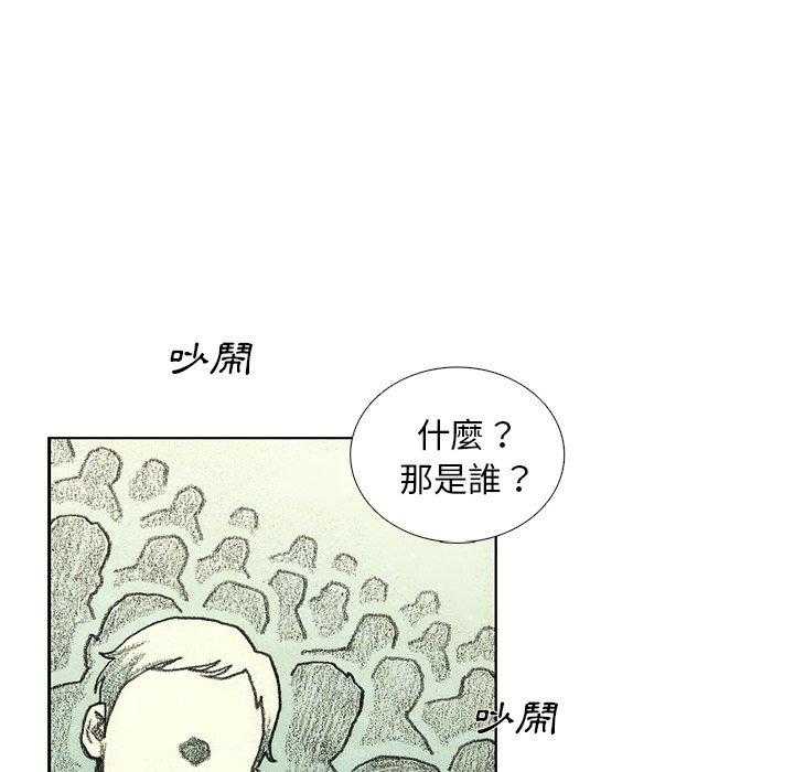 《怪兽婴孩【第二季】》漫画最新章节第19话 19免费下拉式在线观看章节第【74】张图片