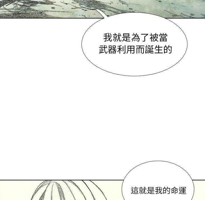 《怪兽婴孩【第二季】》漫画最新章节第19话 19免费下拉式在线观看章节第【13】张图片