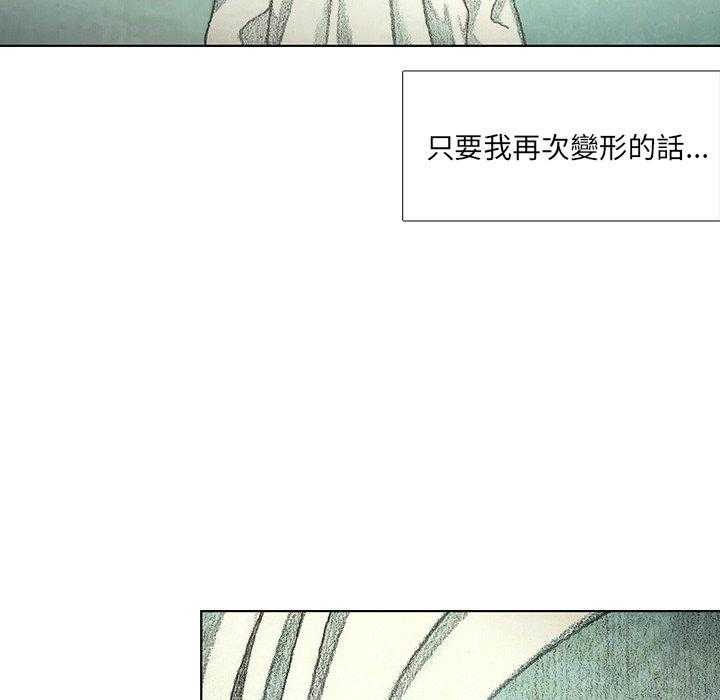 《怪兽婴孩【第二季】》漫画最新章节第19话 19免费下拉式在线观看章节第【36】张图片