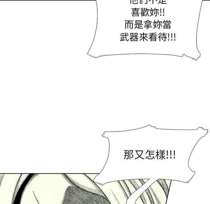 《怪兽婴孩【第二季】》漫画最新章节第19话 19免费下拉式在线观看章节第【18】张图片