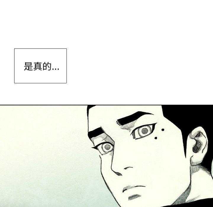 《怪兽婴孩【第二季】》漫画最新章节第19话 19免费下拉式在线观看章节第【43】张图片