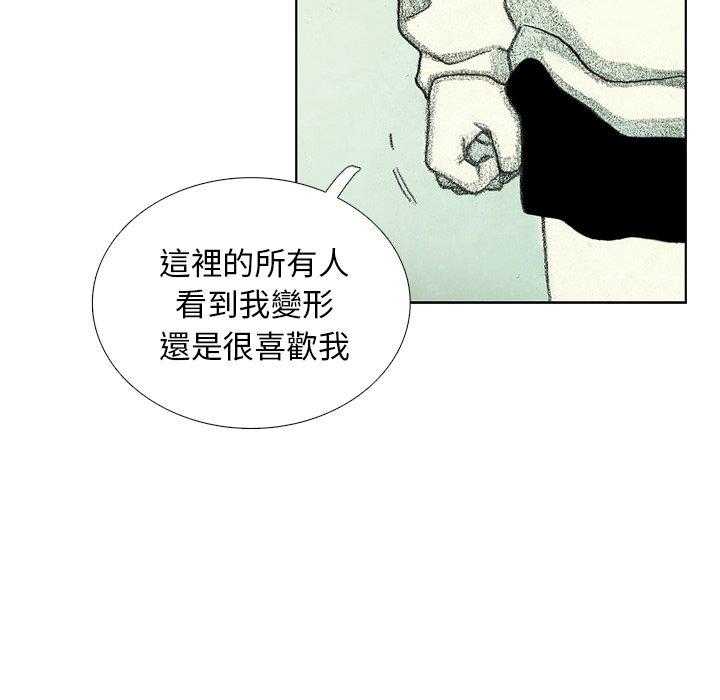 《怪兽婴孩【第二季】》漫画最新章节第19话 19免费下拉式在线观看章节第【28】张图片