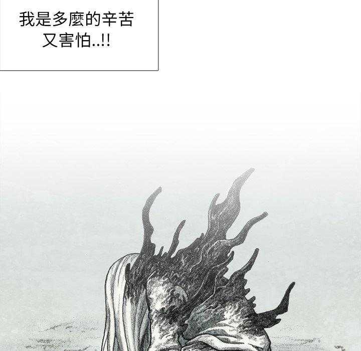 《怪兽婴孩【第二季】》漫画最新章节第19话 19免费下拉式在线观看章节第【39】张图片