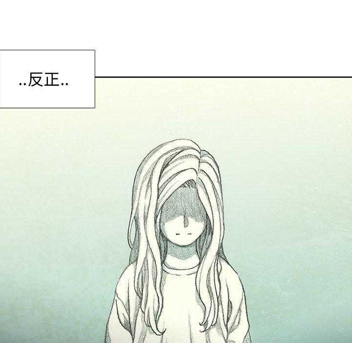 《怪兽婴孩【第二季】》漫画最新章节第19话 19免费下拉式在线观看章节第【37】张图片