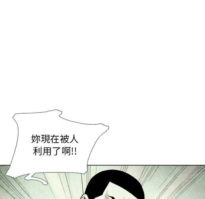 《怪兽婴孩【第二季】》漫画最新章节第19话 19免费下拉式在线观看章节第【21】张图片