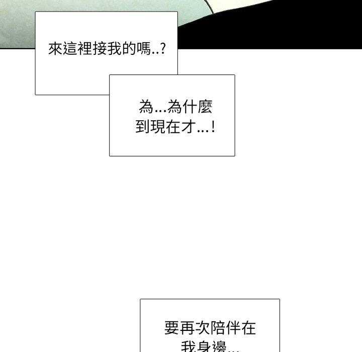 《怪兽婴孩【第二季】》漫画最新章节第19话 19免费下拉式在线观看章节第【42】张图片