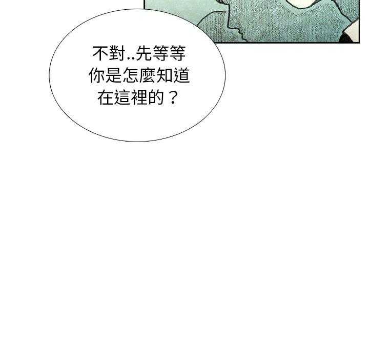 《怪兽婴孩【第二季】》漫画最新章节第19话 19免费下拉式在线观看章节第【48】张图片